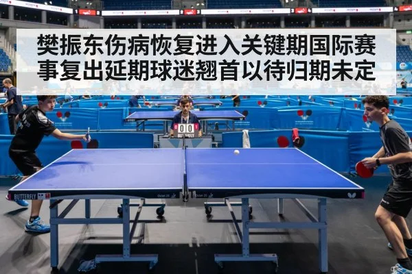 table tennis match