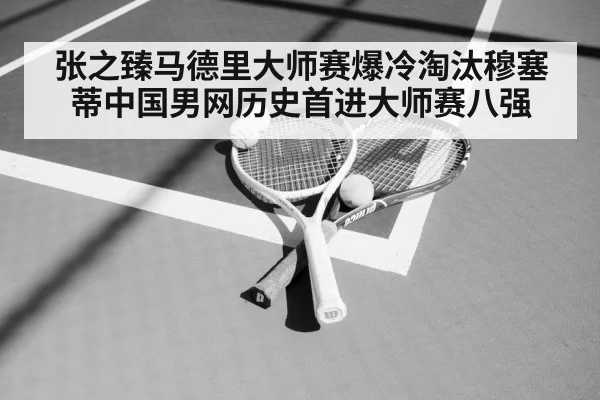 tennis racket court