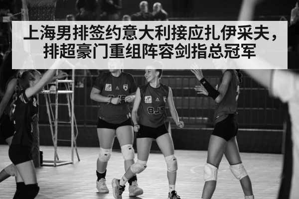 volleyball celebration
