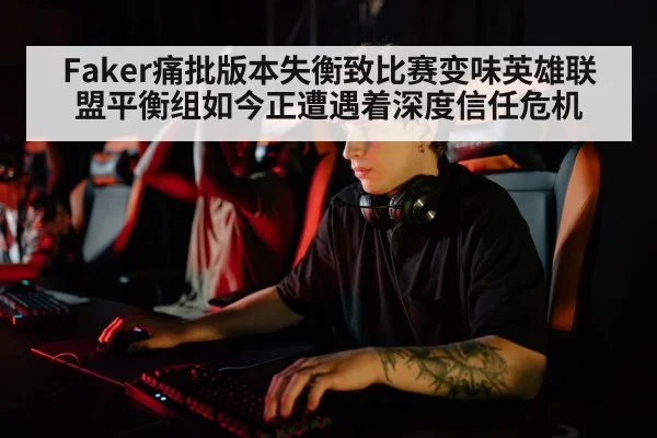 professional esports player